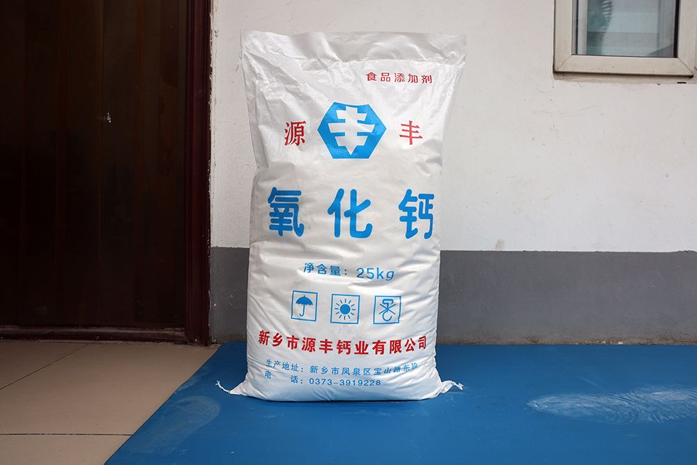 使用氧化鈣切勿與哪些產(chǎn)品混用？